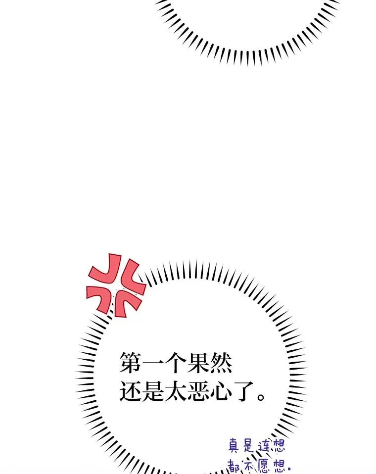 28.皇帝的感情5