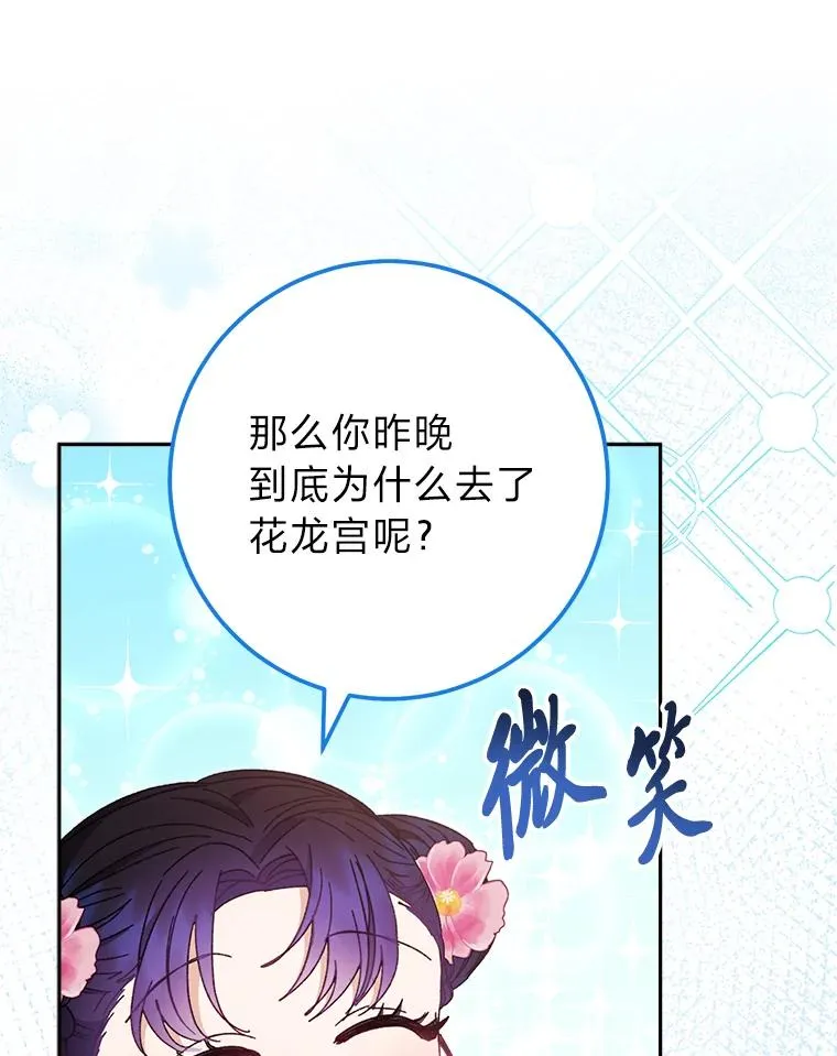 18.贵妃娘娘演技差34