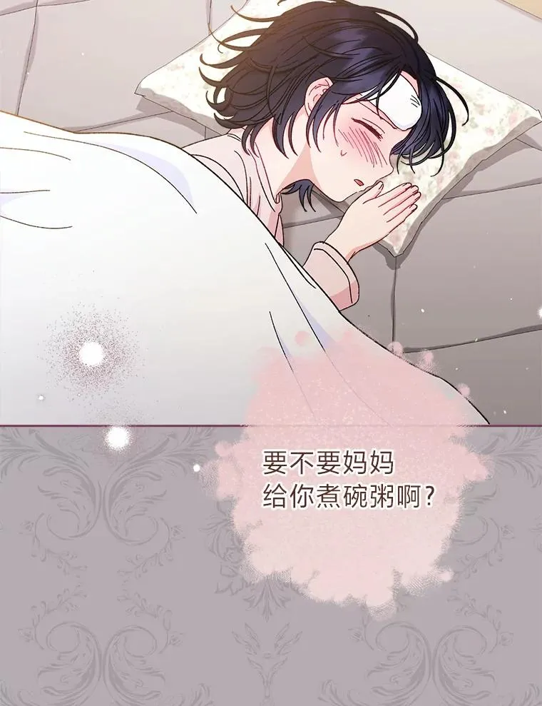 9.忧心忡忡的皇帝78