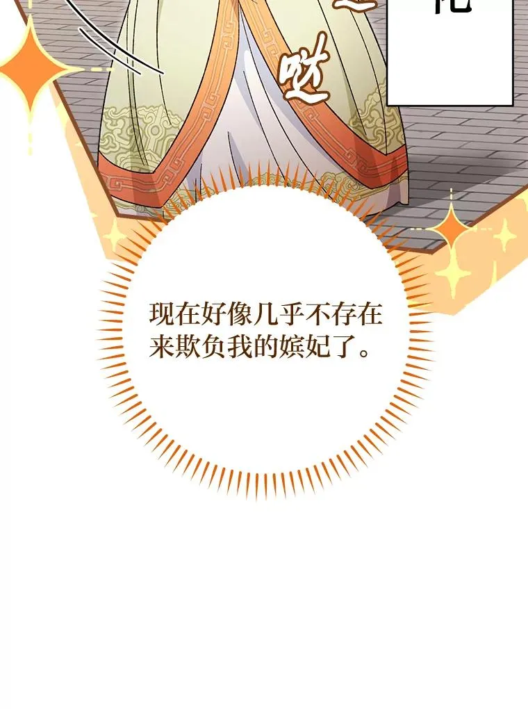20.游手好闲的日常77
