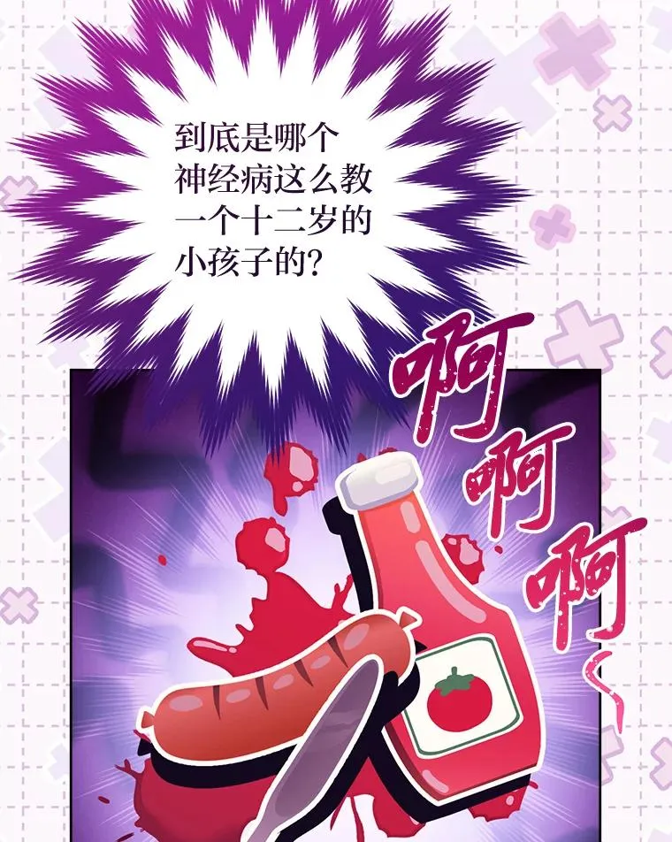 16.后宫议事74