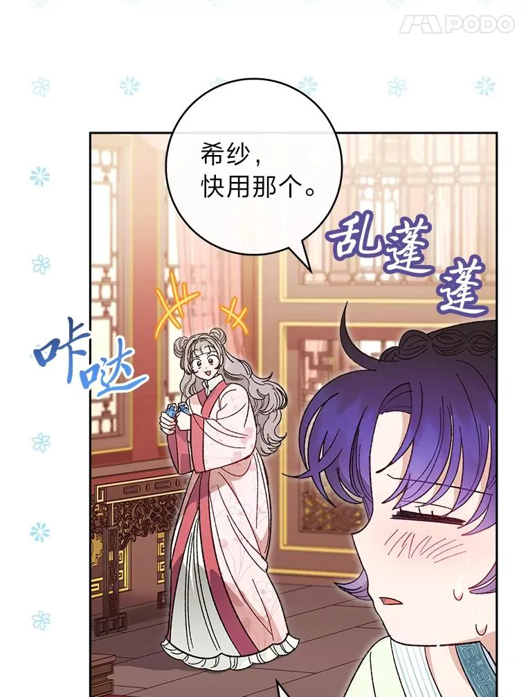 20.游手好闲的日常43