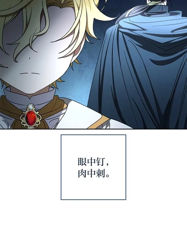 61.落魄王子11