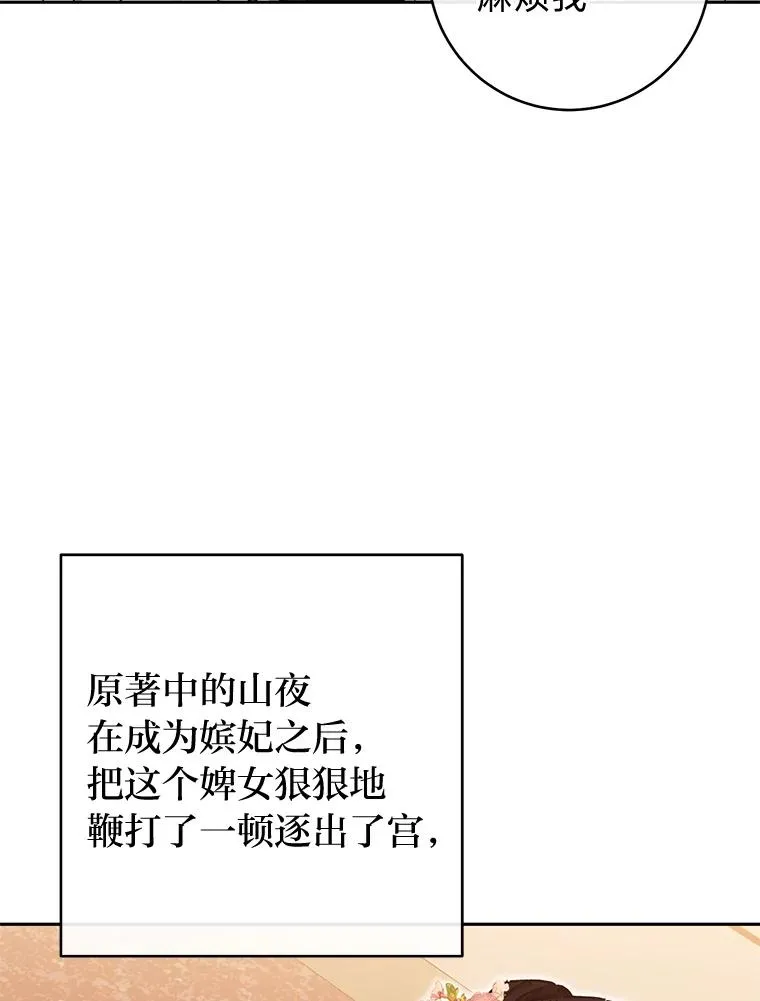 1.激萌小嫔妃是也155
