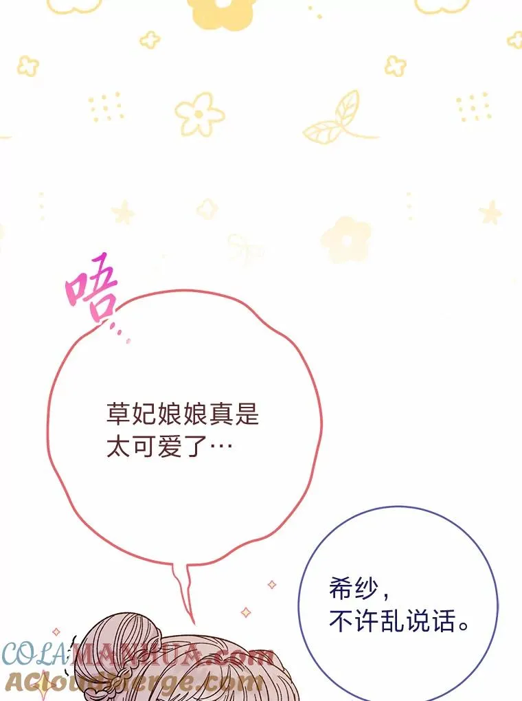 4.萌化所有人68