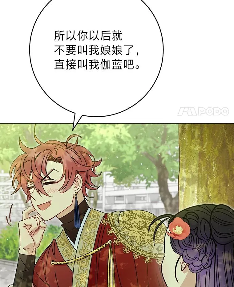 27.小嫔妃的大烦恼43