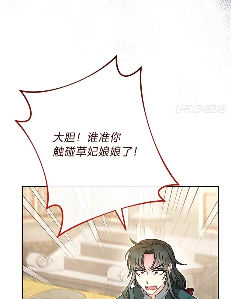 5.傲娇羡妃106