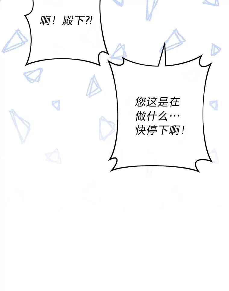 42.为了大义的牺牲114