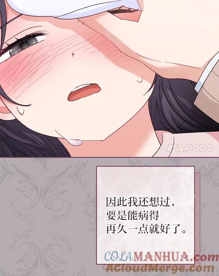 9.忧心忡忡的皇帝84