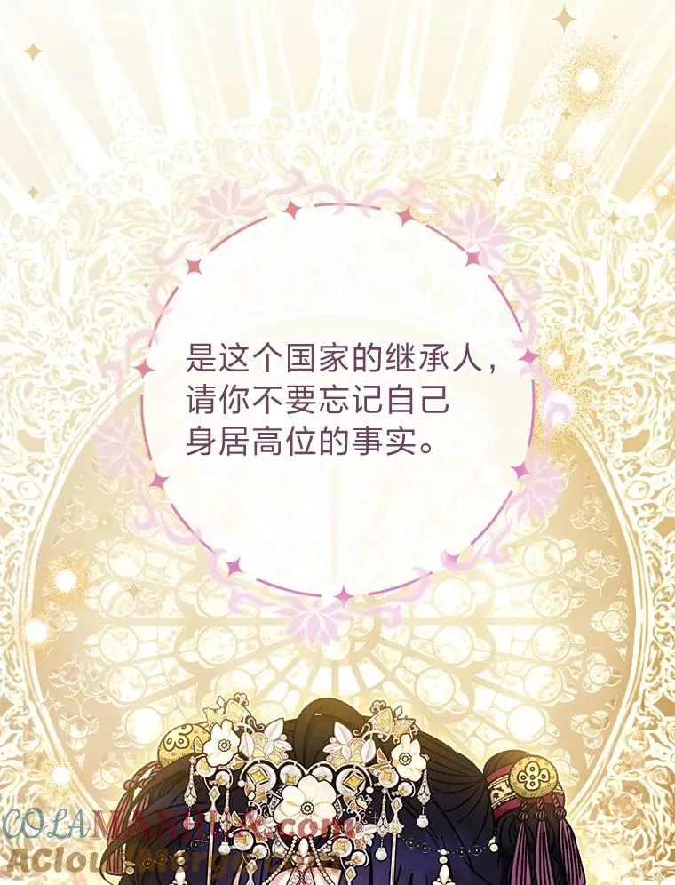 40.外冷内热的花妃112