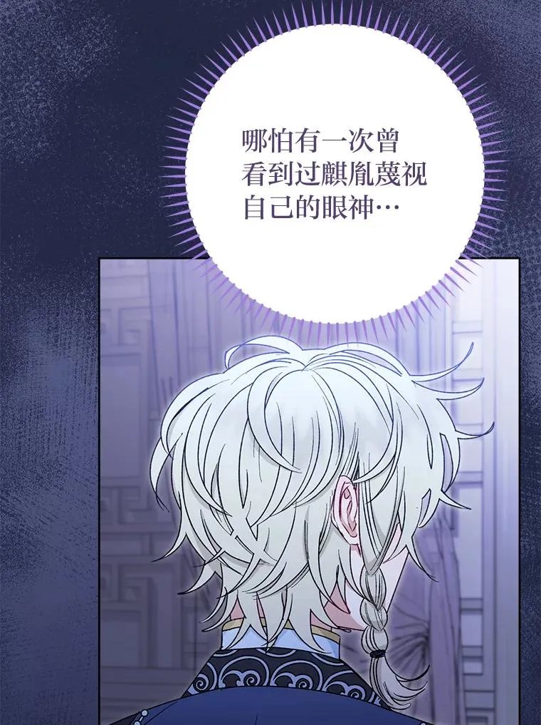 33.万人迷的苦恼47