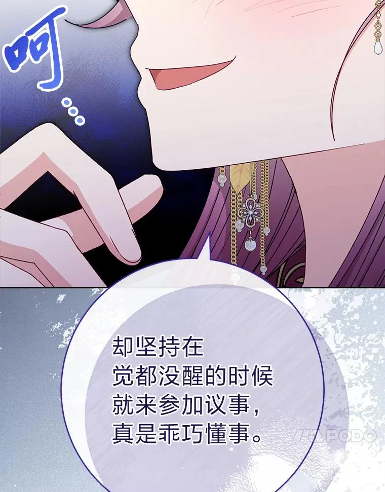 32.被怼的傻公主90