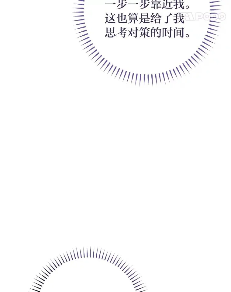 33.万人迷的苦恼82