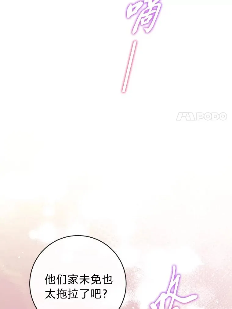 1.激萌小嫔妃是也6