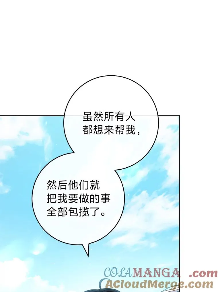 52.敞开心扉68