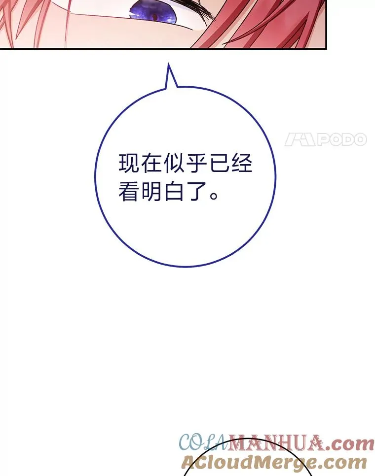 2.两路嫔妃来挑衅96