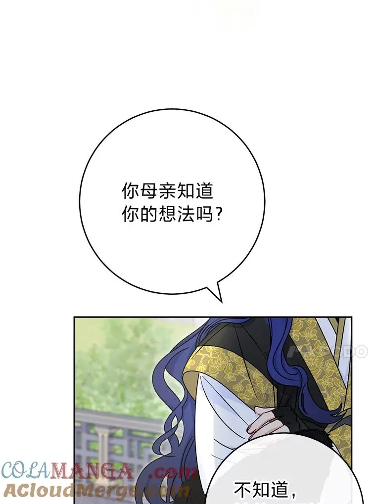 52.敞开心扉76