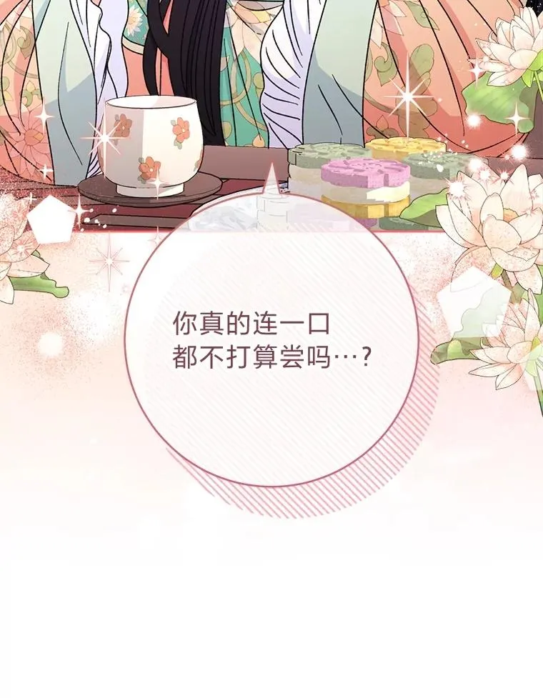 59.特制点心66