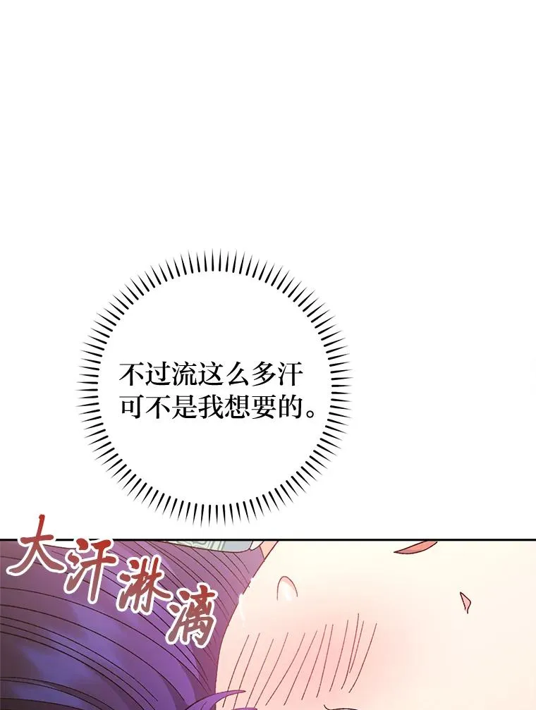 20.游手好闲的日常41