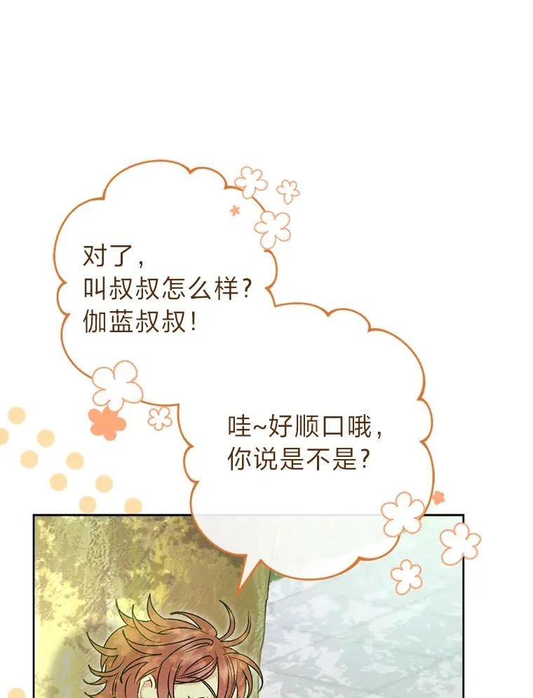 27.小嫔妃的大烦恼47
