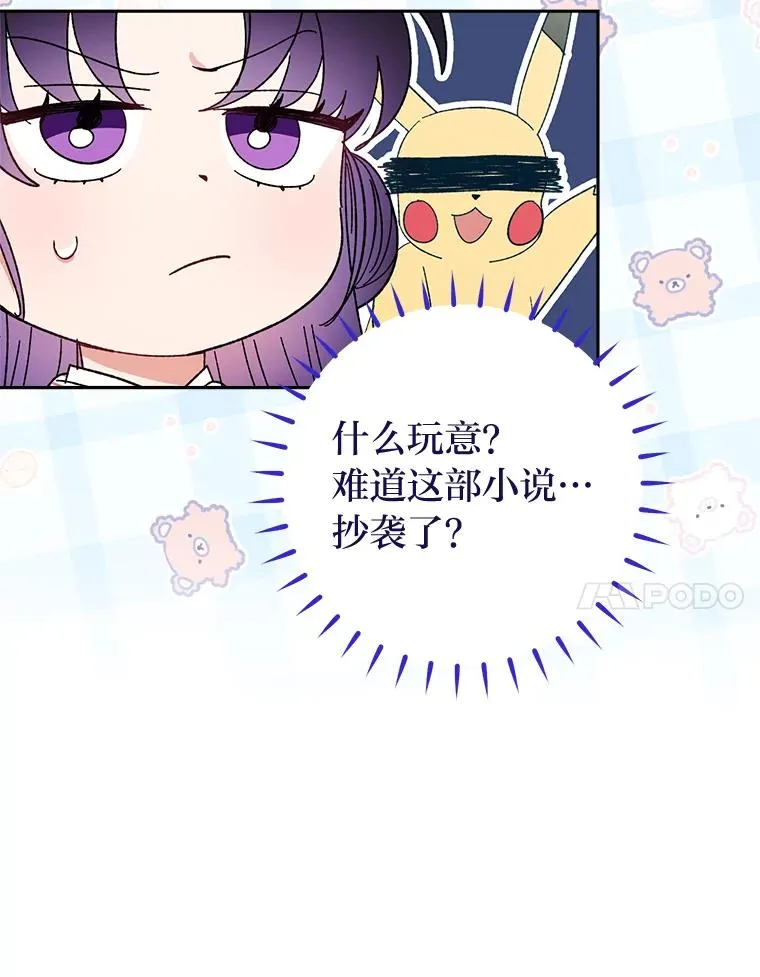 21.护主小狗发飙了137