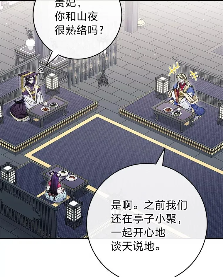 17.左皇帝右贵妃21