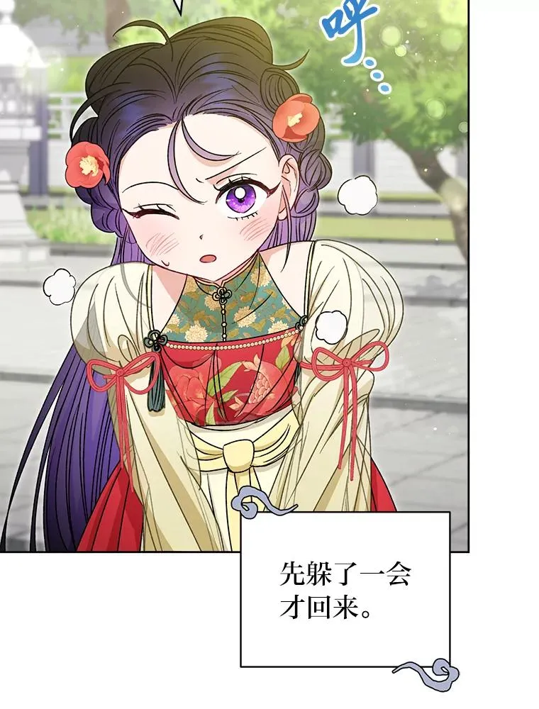 27.小嫔妃的大烦恼87
