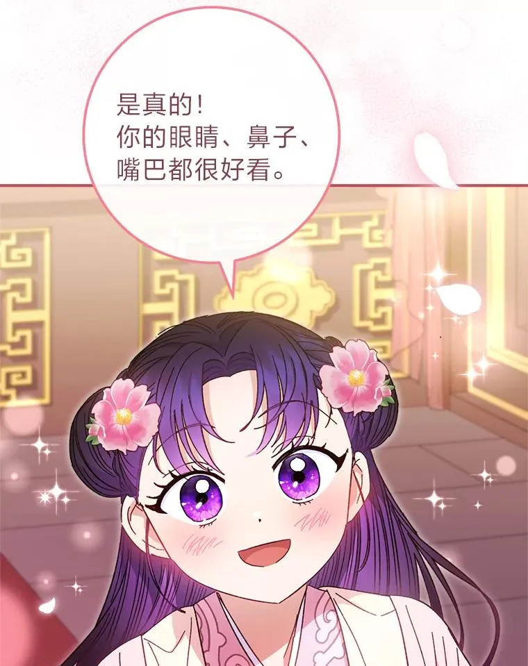 18.贵妃娘娘演技差30
