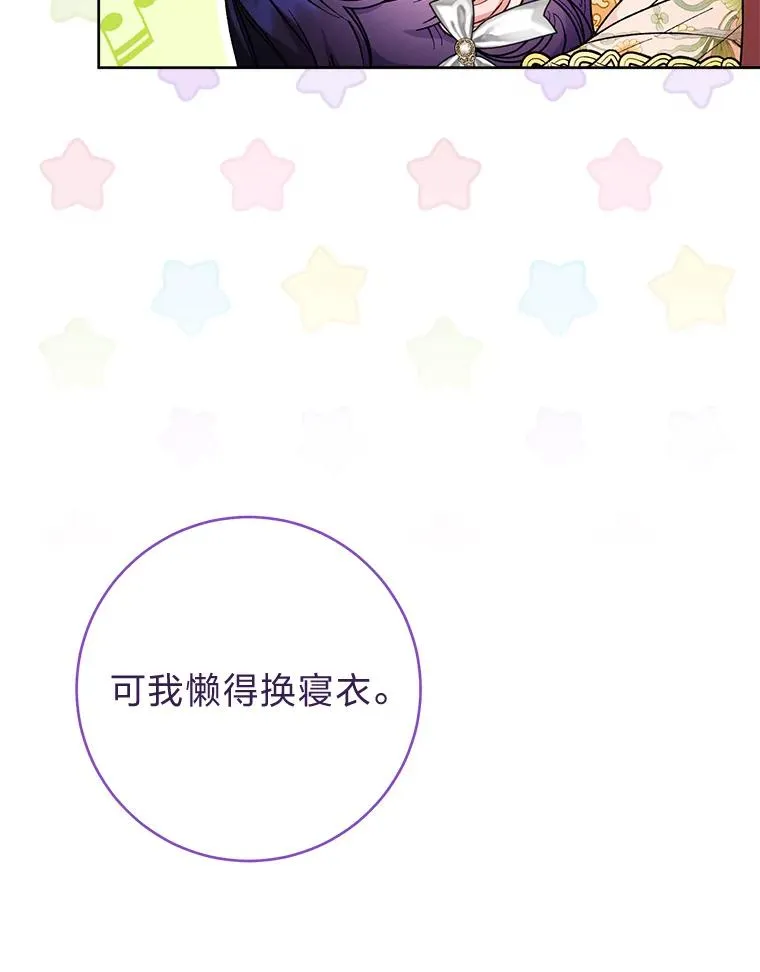 33.万人迷的苦恼71