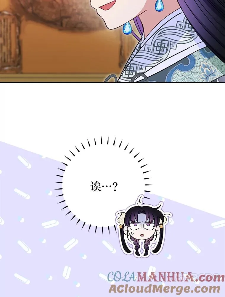 30.“微醺”皇帝的赌约32