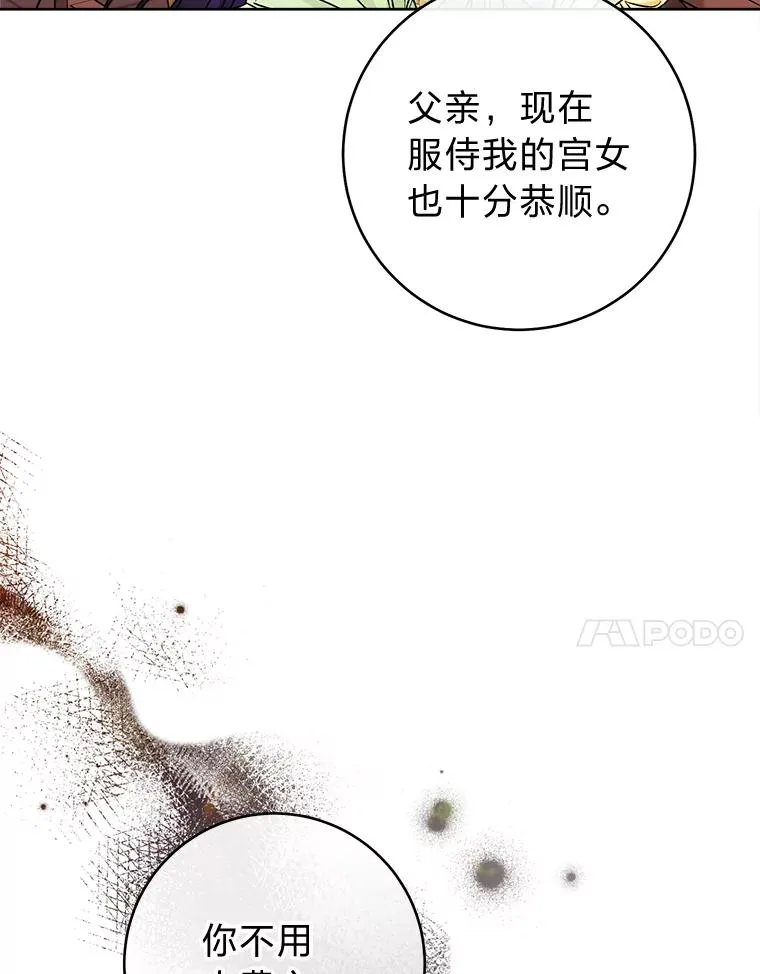 38.虚情假意46