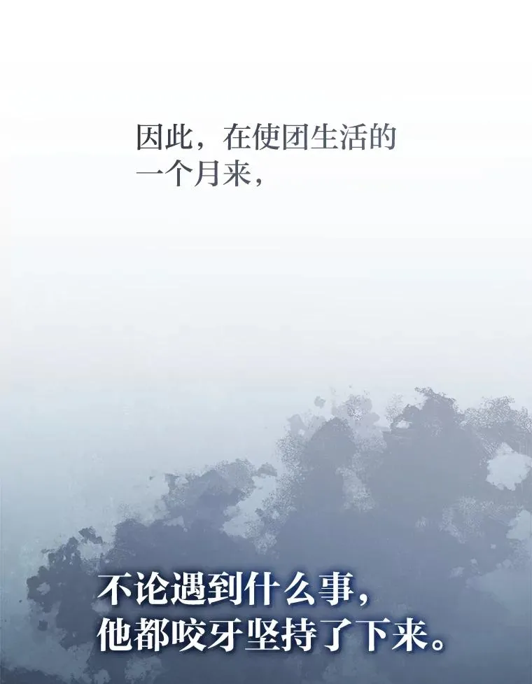 61.落魄王子7