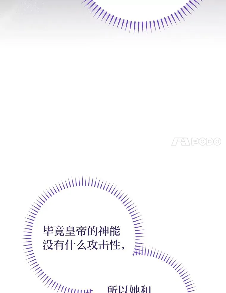 33.万人迷的苦恼95