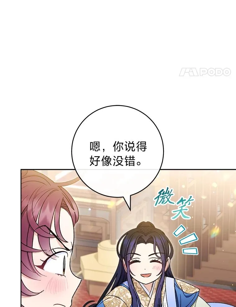 34.骄傲的花妃14