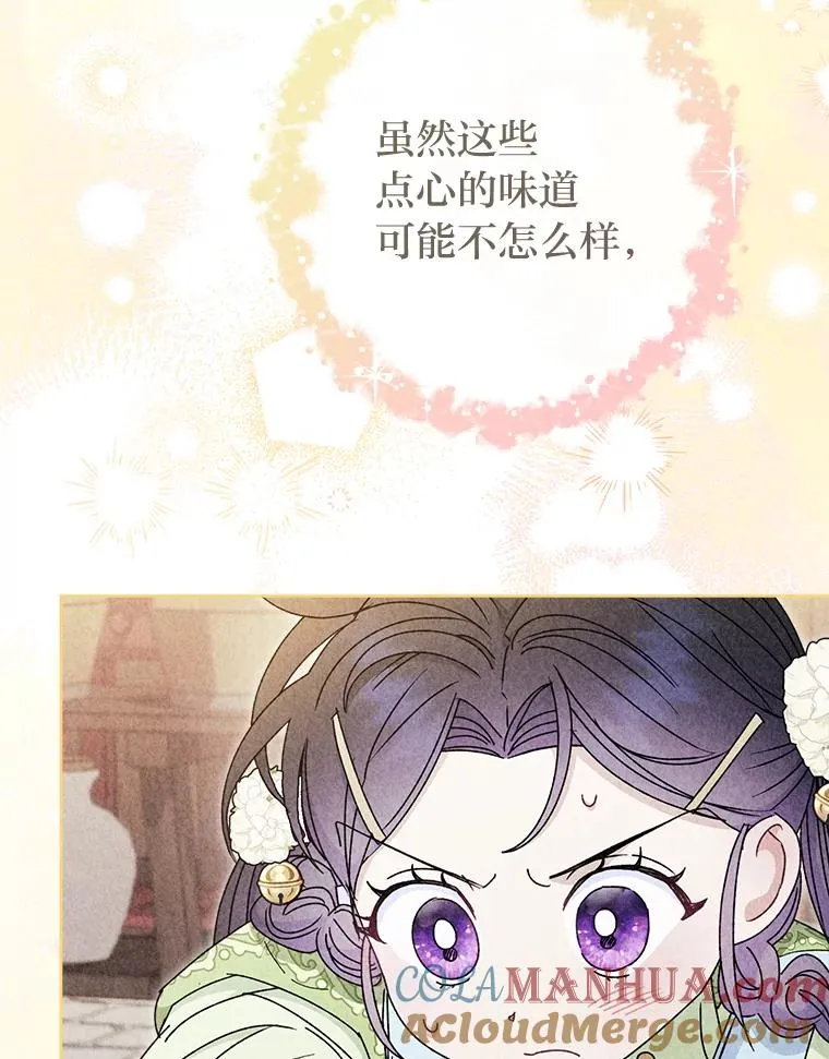 29.过度宠溺104