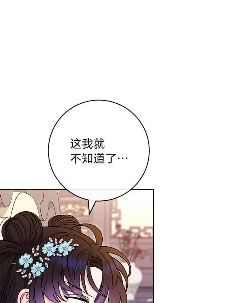 57.宰相的野心29