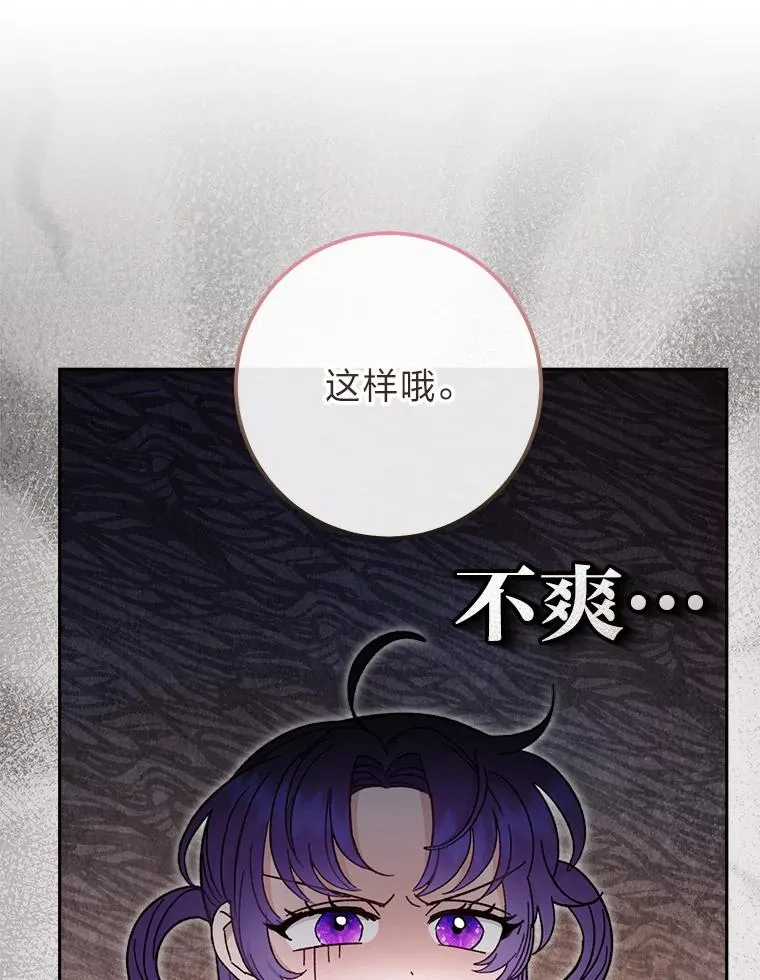 18.贵妃娘娘演技差109