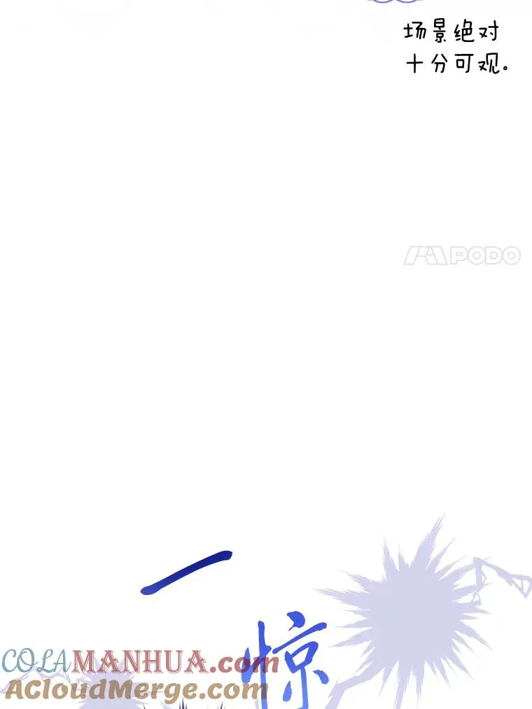 31.不小心成了公主116