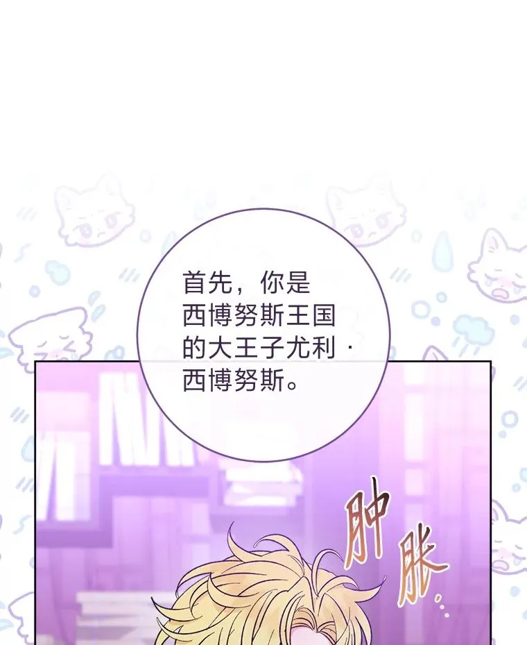 61.落魄王子23
