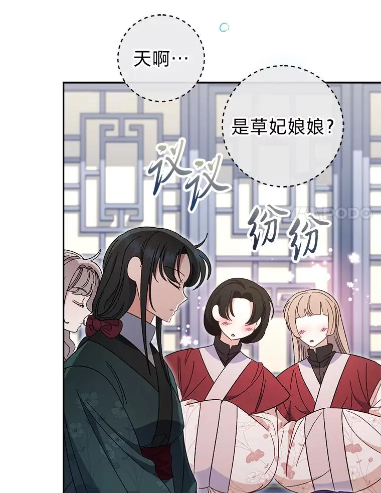 18.贵妃娘娘演技差70