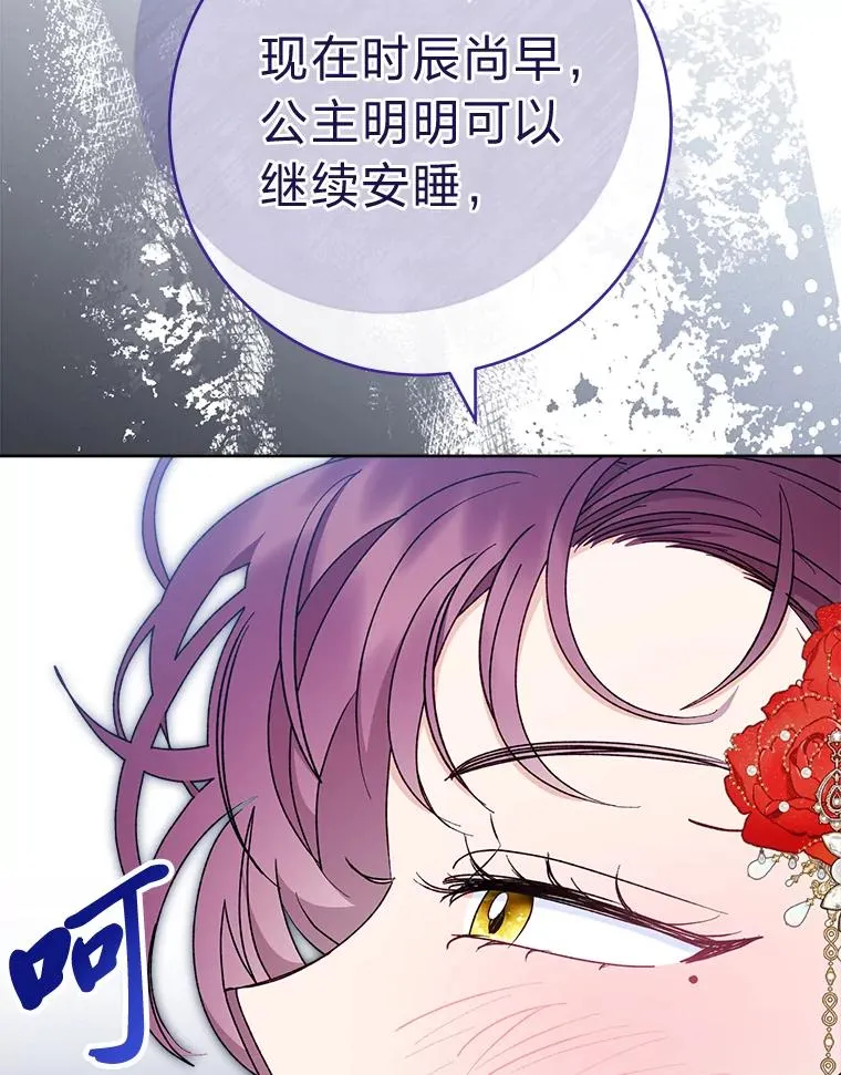 32.被怼的傻公主89