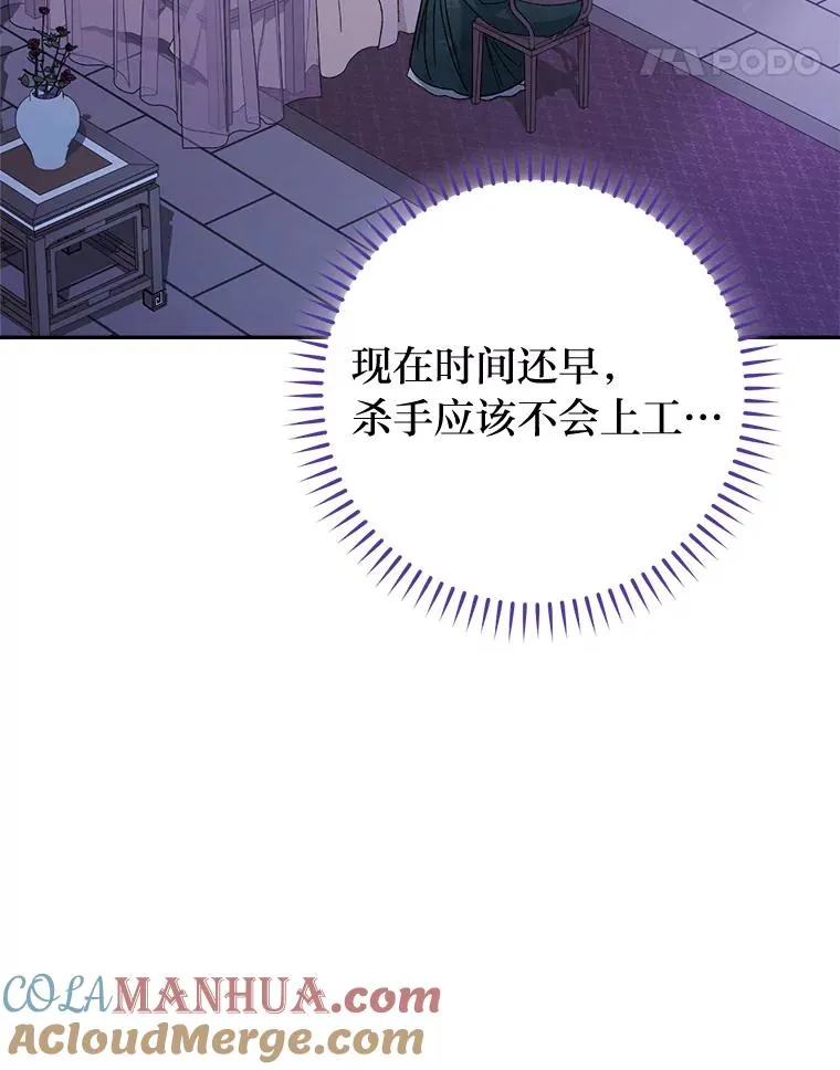 12.哄睡小嫔妃68