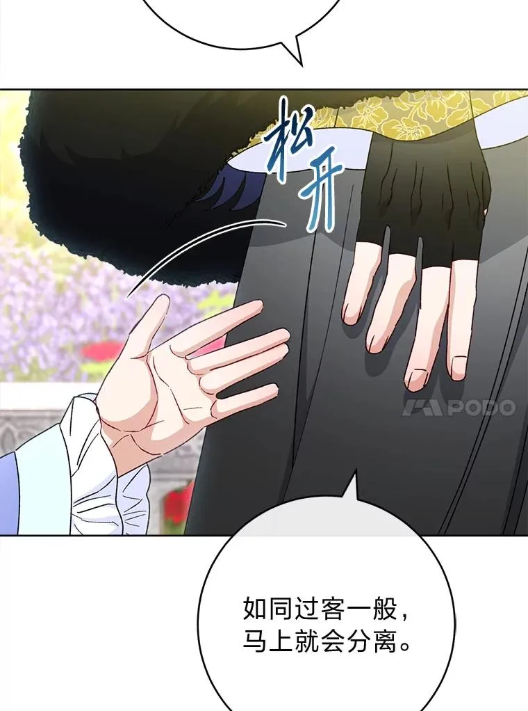52.敞开心扉43