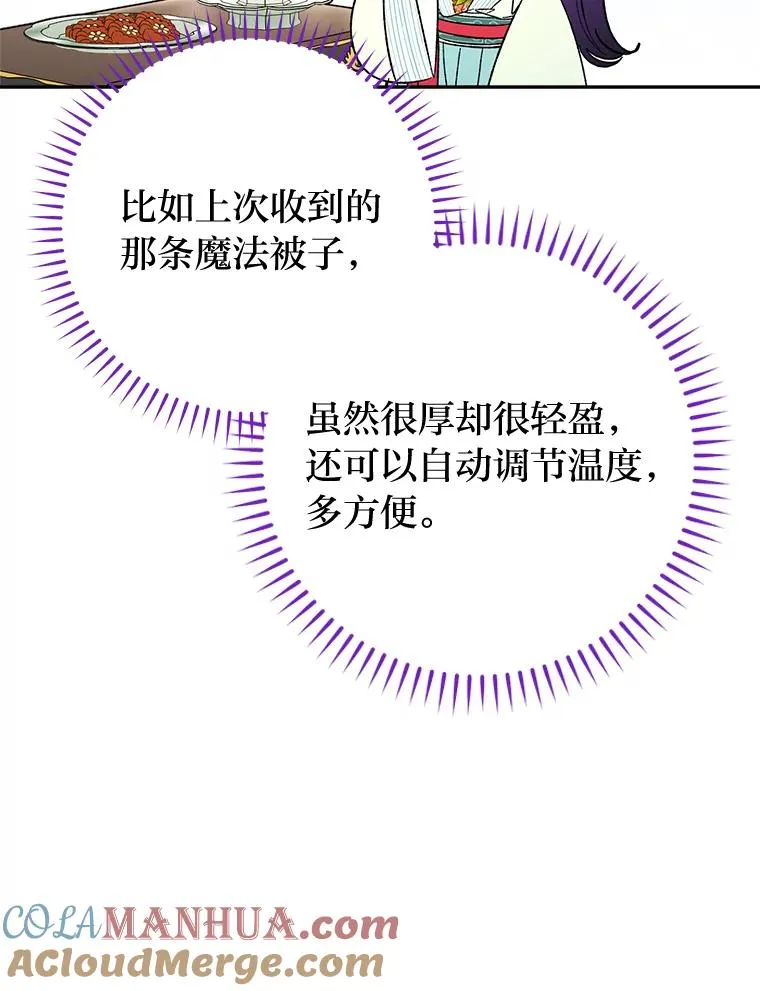 20.游手好闲的日常64