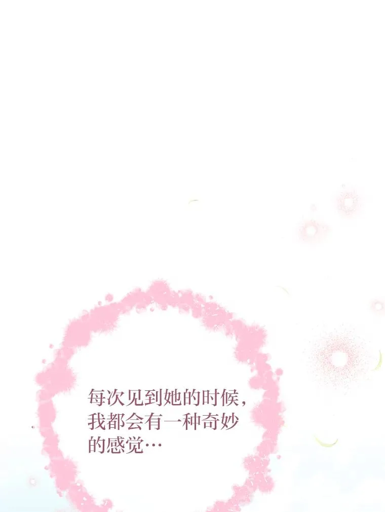 27.小嫔妃的大烦恼137