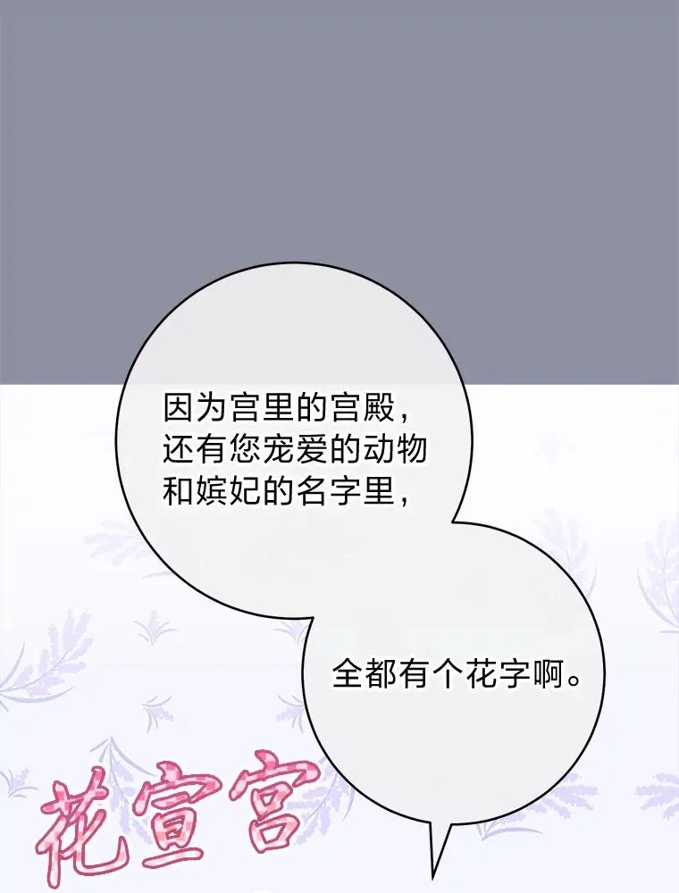 31.不小心成了公主85