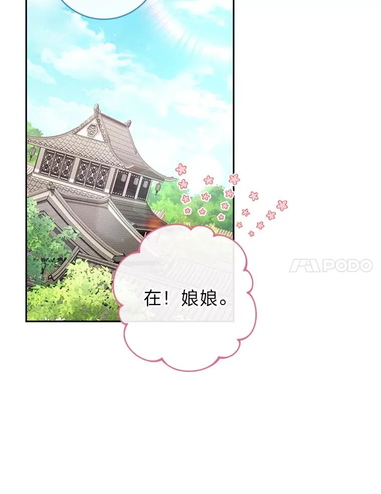22.报仇计划全失败67