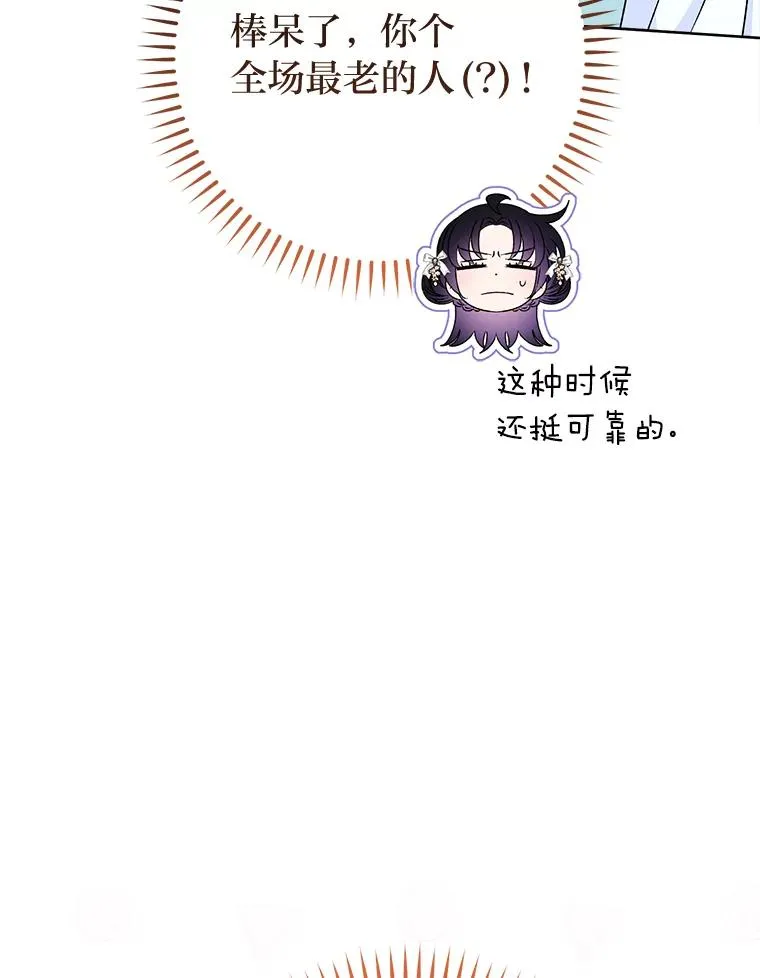32.被怼的傻公主118