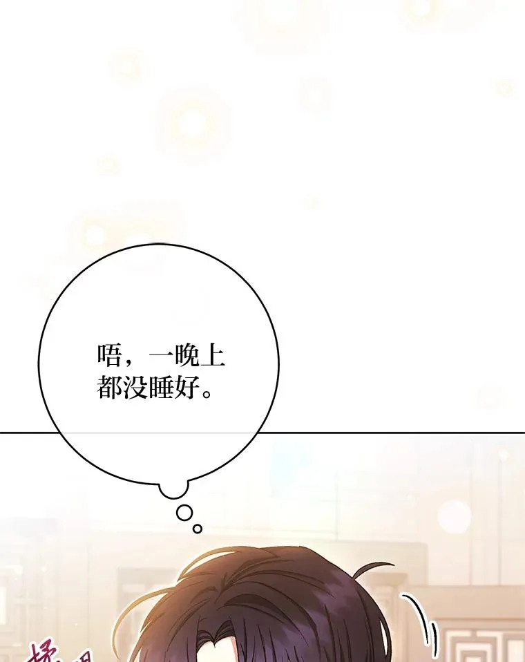 1.激萌小嫔妃是也87