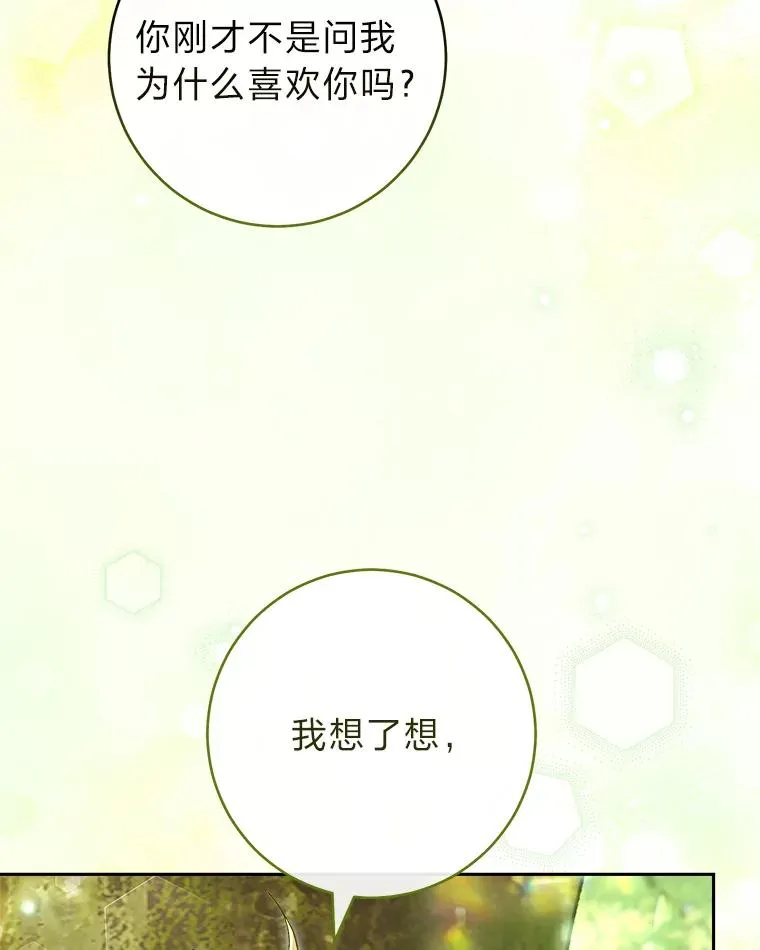 27.小嫔妃的大烦恼9